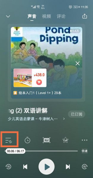 喜马拉雅如何循环播放