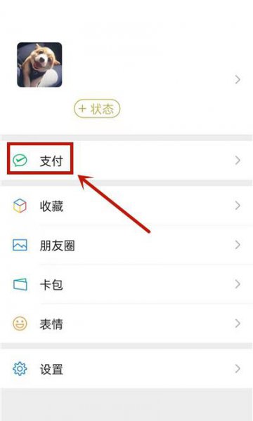 微信不实名认证怎么收红包