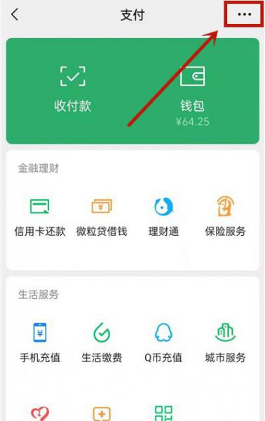 微信不实名认证怎么收红包