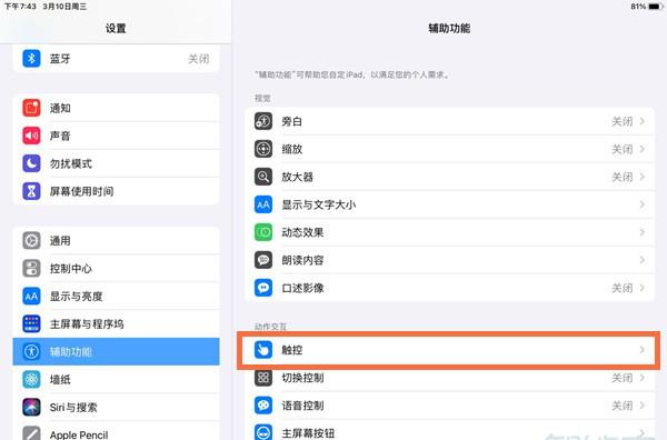 ipad2020怎么截屏