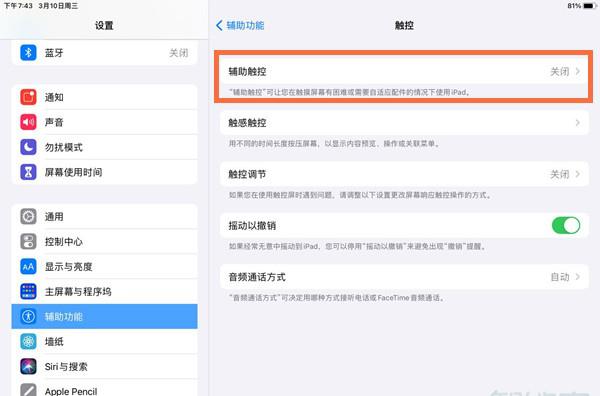 ipad2020怎么截屏
