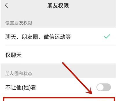 微信朋友圈怎么删除别人发的内容