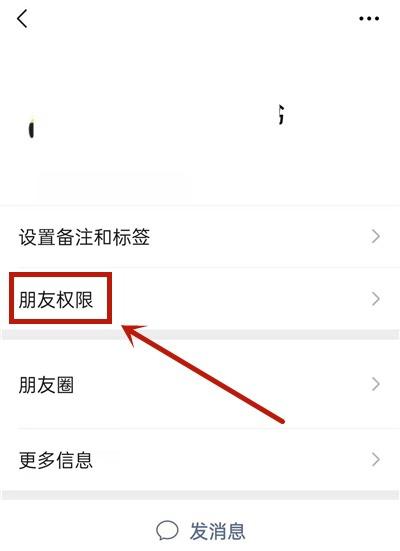 别人发的朋友圈怎么删除