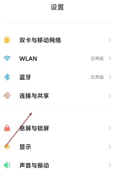 红米40pro怎么投屏