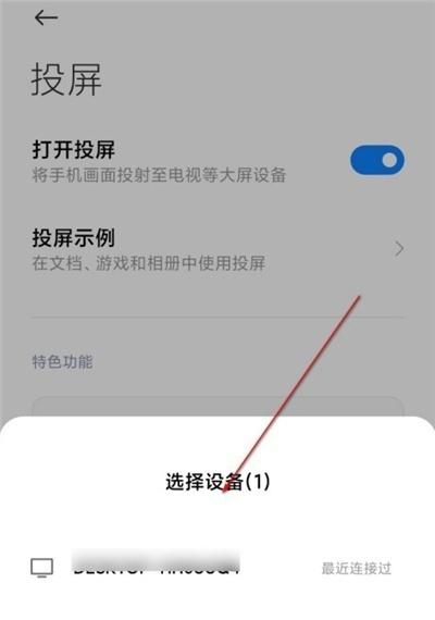 红米40pro怎么投屏