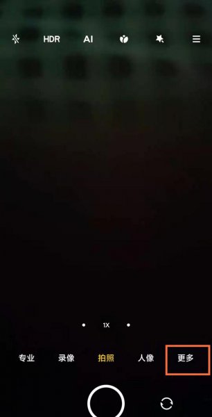 小米11超级夜景视频怎么开