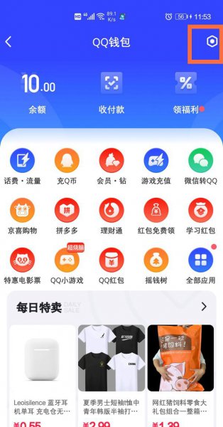 qq实名认证怎么换绑身份证
