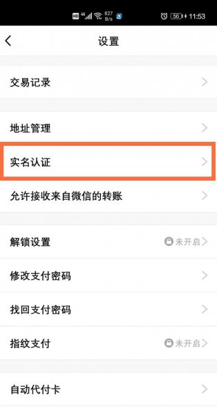 qq实名认证怎么换绑身份证