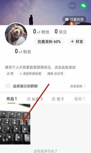 快手直播回放在哪里删除