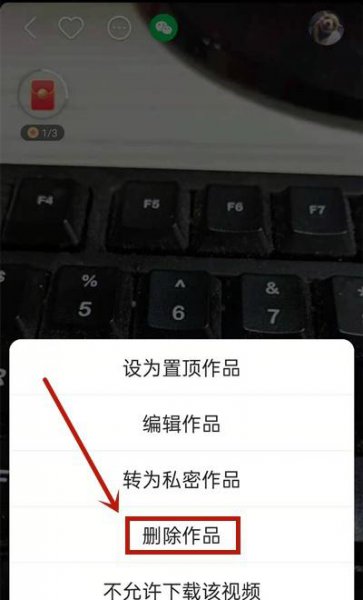 快手直播回放在哪里删除