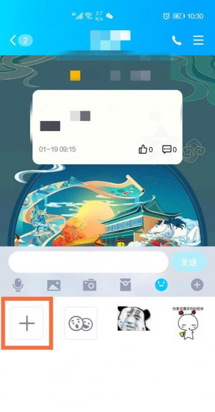 手机QQ添加的表情怎么删除
