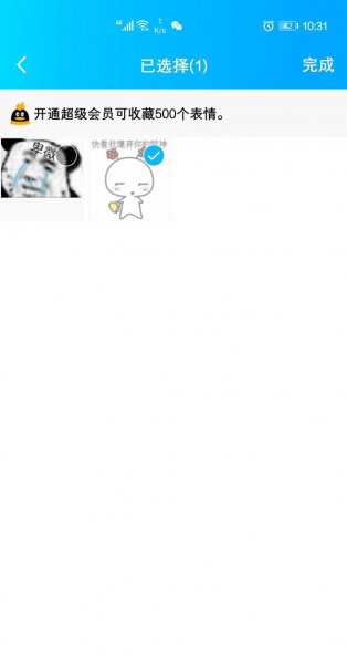 手机QQ添加的表情怎么删除