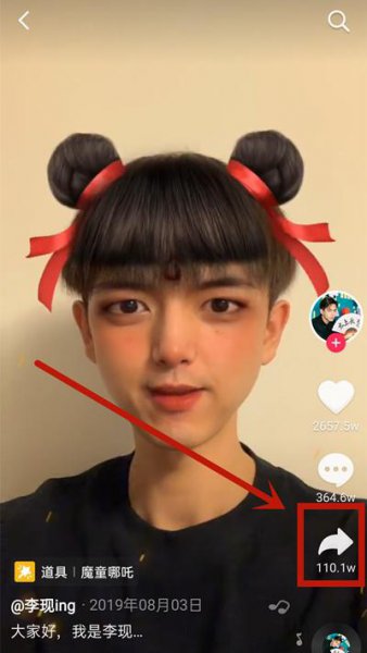 抖音道具里怎么搜索自己想要的