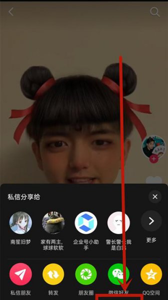 抖音道具里怎么搜索自己想要的