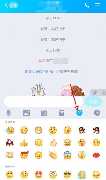 qq怎么把表情包变大