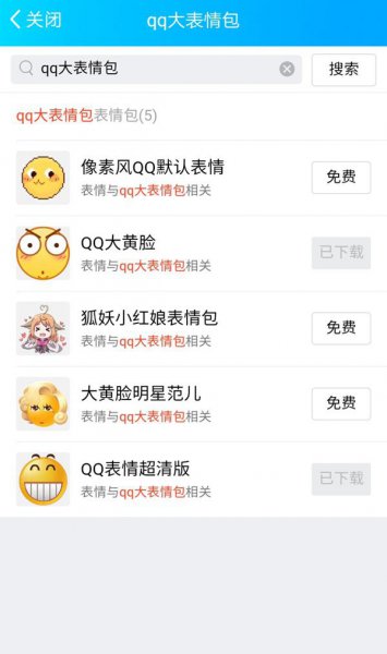 qq怎么把表情包变大