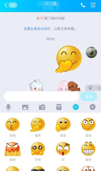 qq怎么把表情包变大
