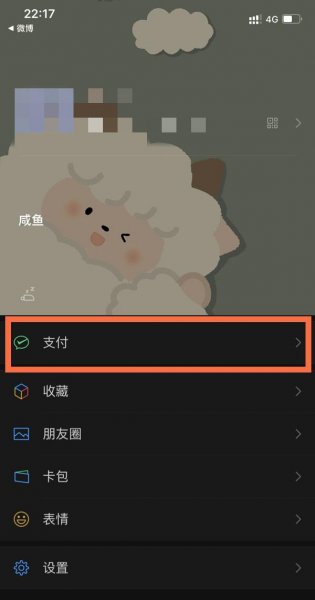 苹果进入微信怎么设置面容ID