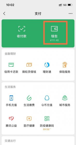 苹果进入微信怎么设置面容ID