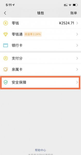 苹果进入微信怎么设置面容ID