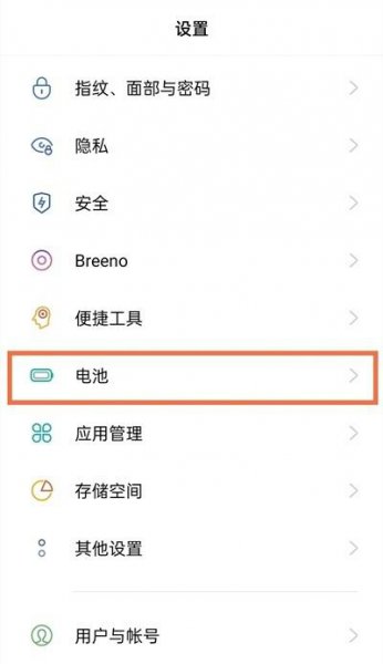 oppo省电模式怎么关