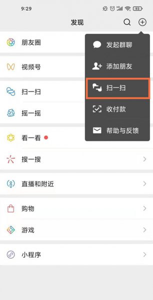 微商相册怎么加好友