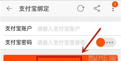 淘宝号怎么换绑实名认证