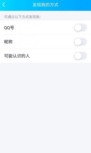 qq为什么搜索qq号找不到人