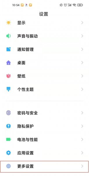 红米k40pro怎么开视频通话美颜
