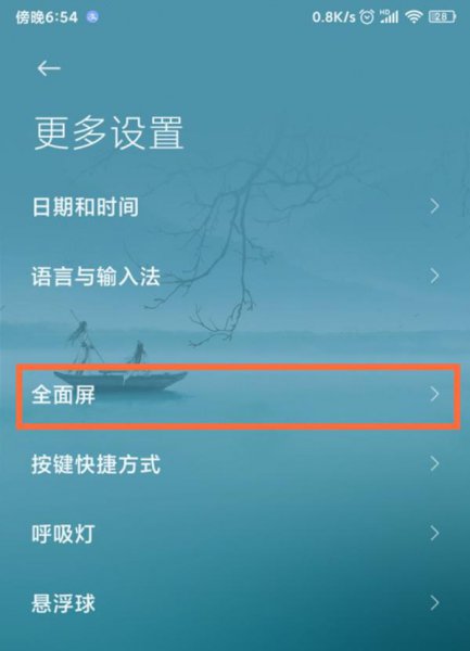 红米k40pro怎么设置导航键