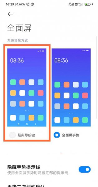 红米k40pro怎么设置导航键