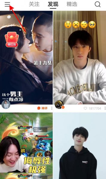 快手赞旁边有个锁怎么取消