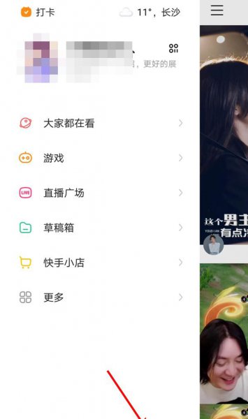 快手赞旁边有个锁怎么取消