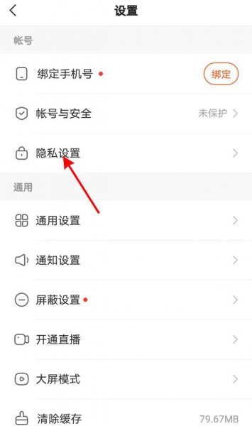 快手赞旁边有个锁怎么取消