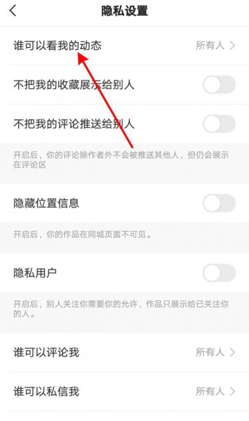 快手赞旁边有个锁怎么取消