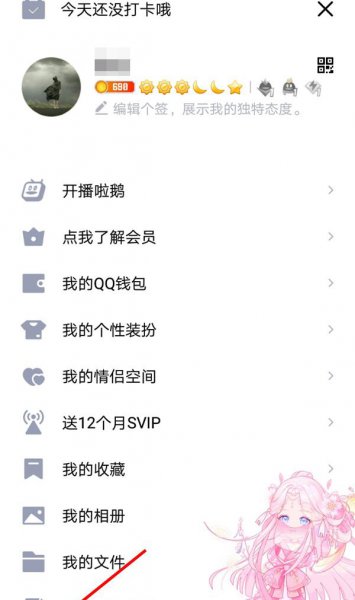 qq不小心戳到别人怎么取消