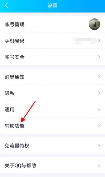 qq不小心戳到别人怎么取消
