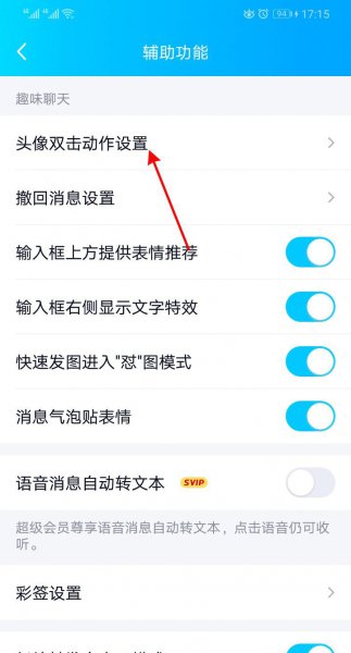 qq不小心戳到别人怎么取消