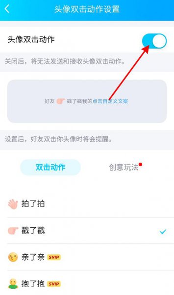 qq不小心戳到别人怎么取消