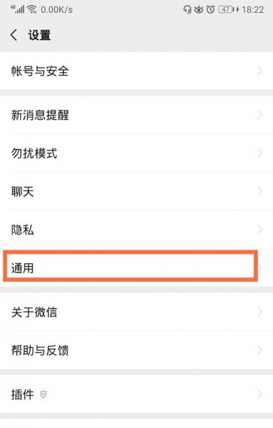 微信运动步数怎么放到桌面
