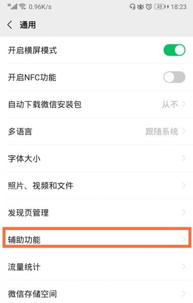 微信运动步数怎么放到桌面