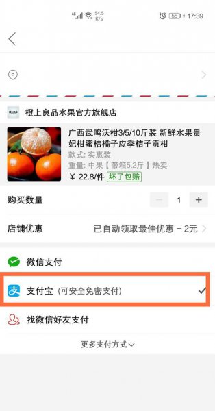 拼多多怎么设置支付宝支付