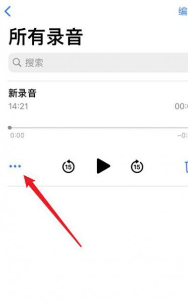 苹果语音备忘录怎么导入剪映