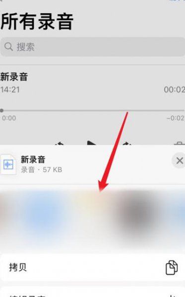 苹果语音备忘录怎么导入剪映