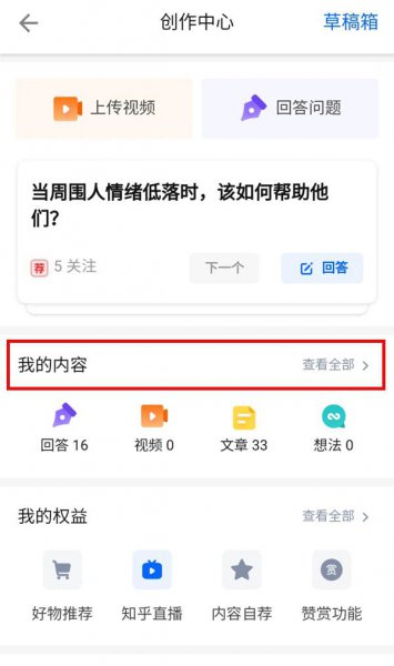 知乎如何隐藏动态