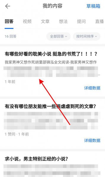 知乎如何隐藏动态