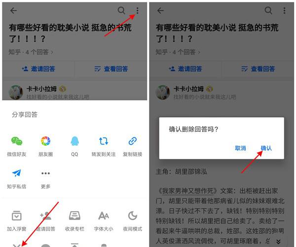 知乎如何隐藏动态