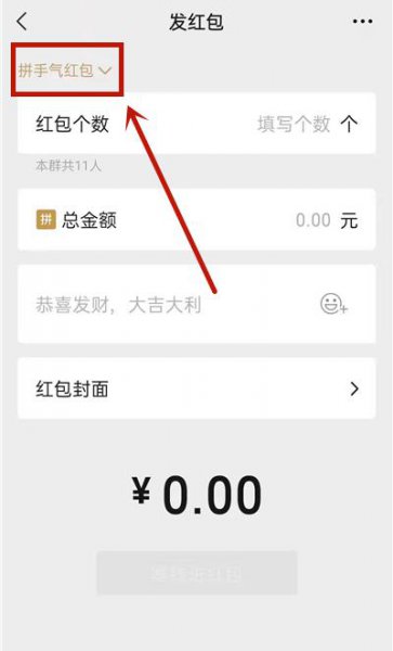 群里怎么发专属红包别人不能领