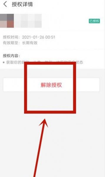哔哩哔哩漫画怎么关闭自动续费