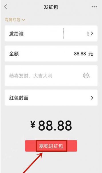 群里怎么发专属红包别人不能领